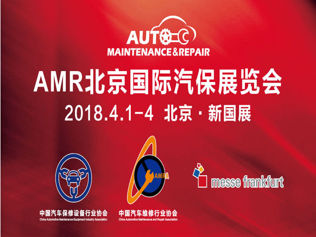 AMR 2018 - خودکار تعمیر و نگهداری و تعمیر نمایشگاه